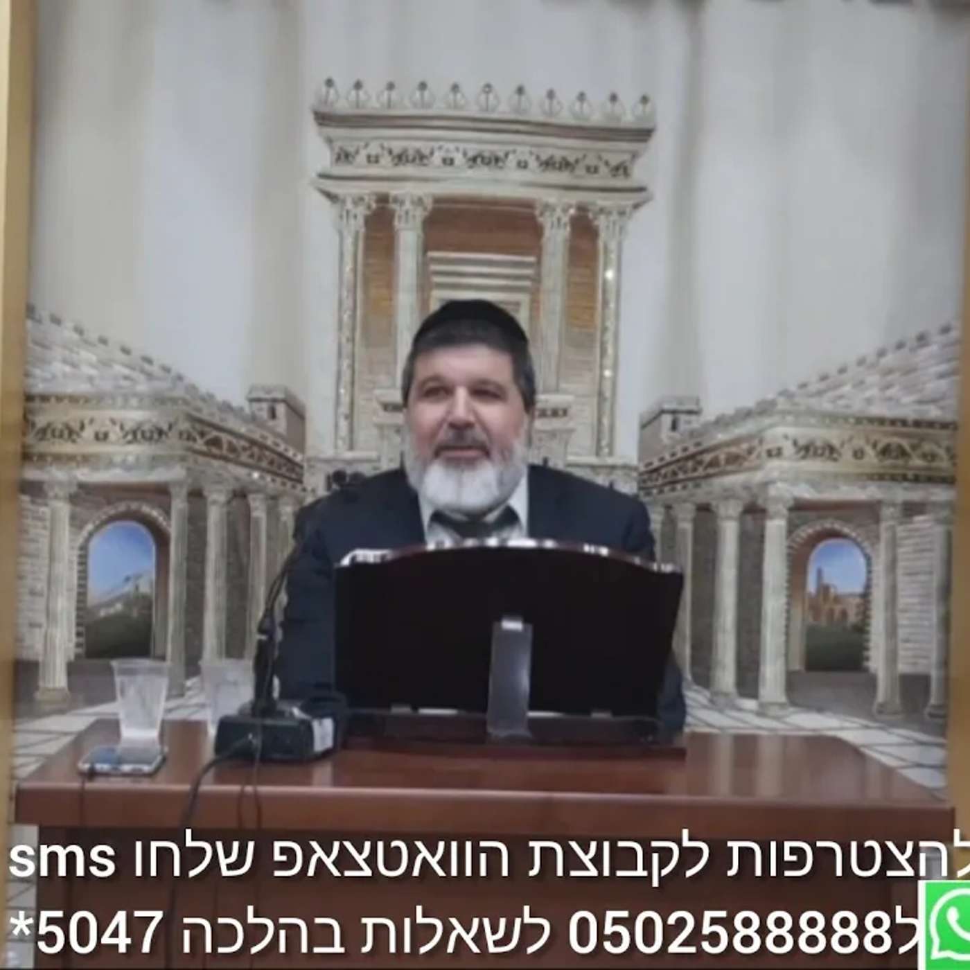 שיעור הרב הגאון אופיר מלכא שליטא שיעור 94 סימן שכד סעיפים א,ב,ג,ד,ה מב'''ה יביע אומר יא בשבט תשפו