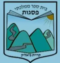 קול פסגות קרית ביאליק - ערוץ הסכתים בית ספרי