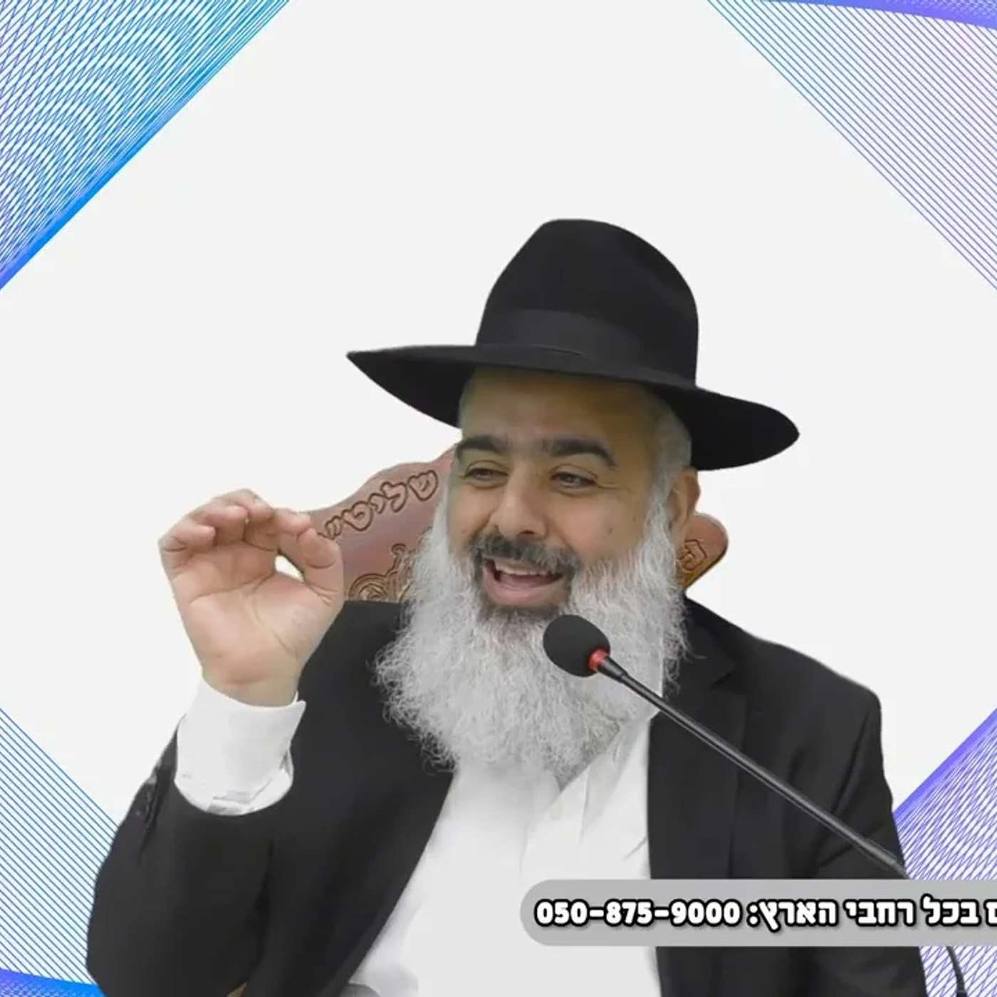 עם הכישרונות שהקב"ה נתן לך אתה יכול לכבוש את העולם 🎯 השאלה מה אתה עושה איתם ❓ episode artwork