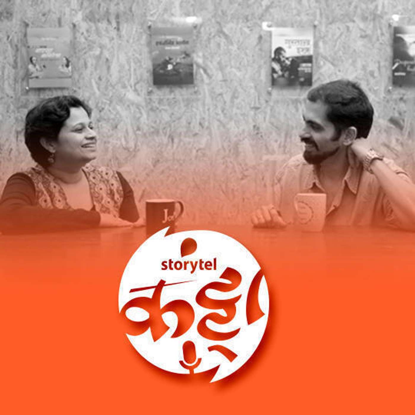 156: अशी साकारली 'हसासोर'! episode artwork