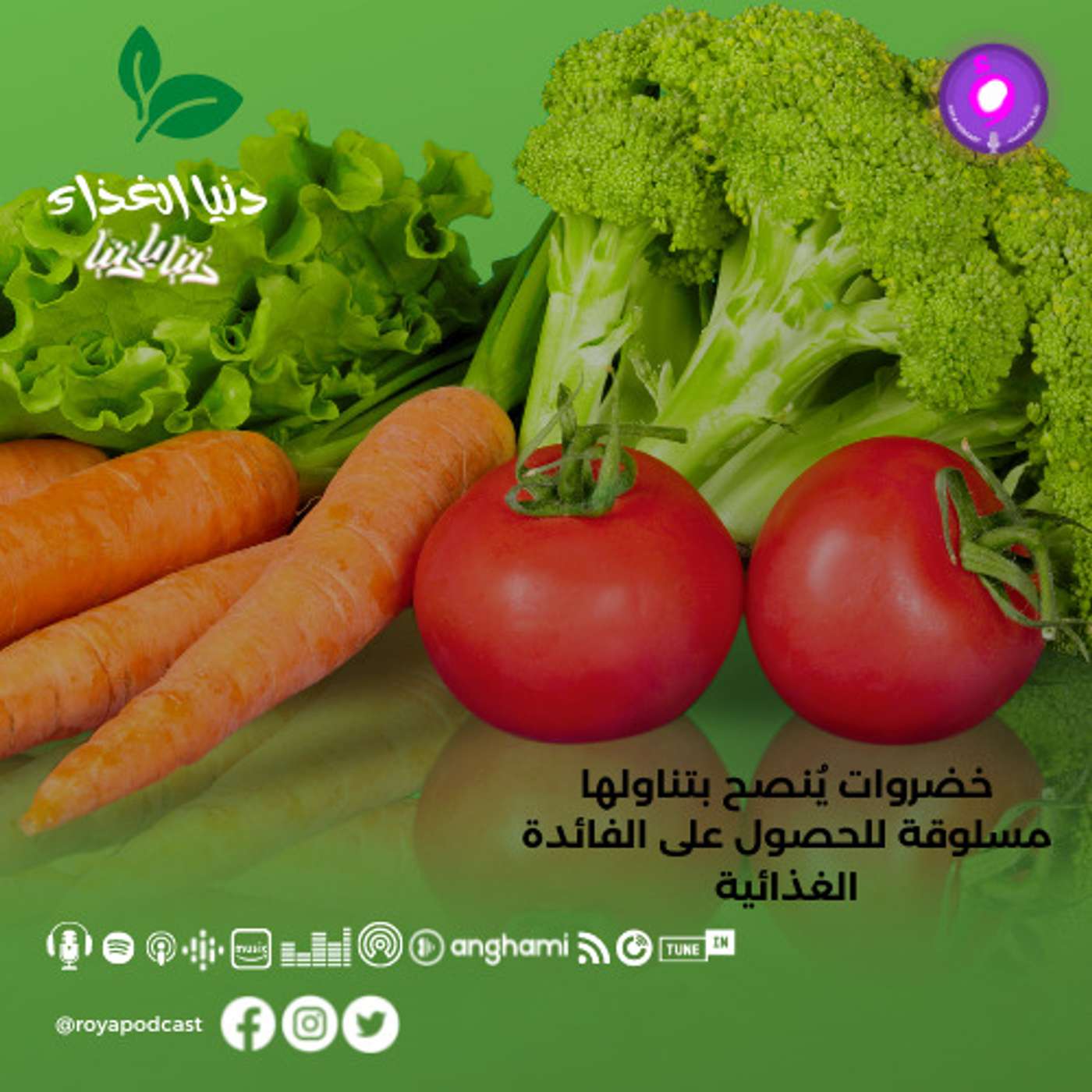 خضروات يُنصح بتناولها مسلوقة للحصول على الفائدة الغذائية