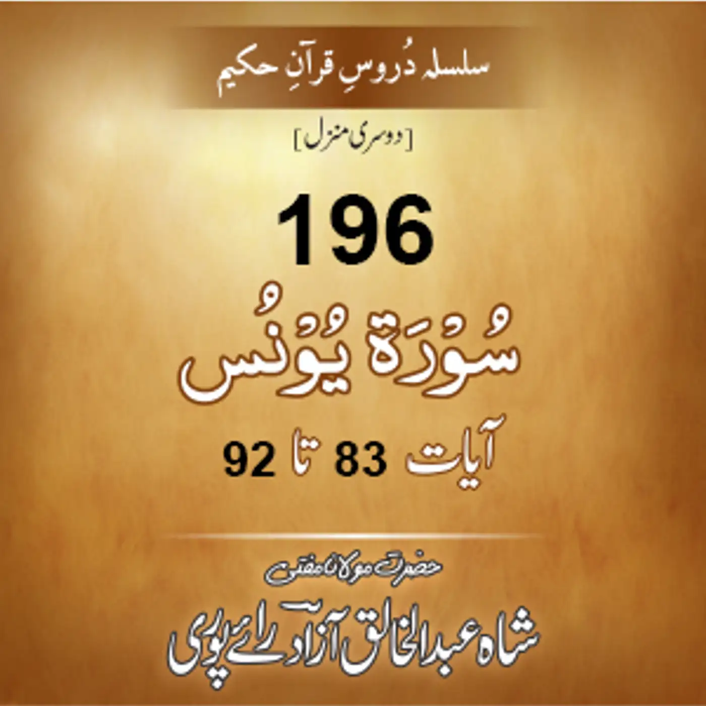 196 Yunus 83-92