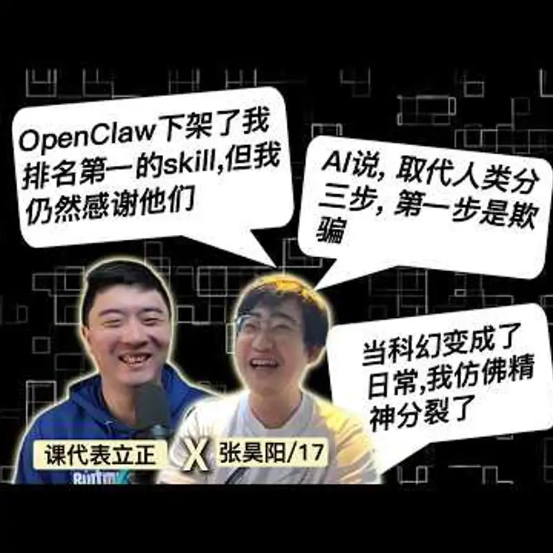 E493. 他给了AI自我进化的能力，随后人生被颠覆了｜EvoMap创始人，张昊阳