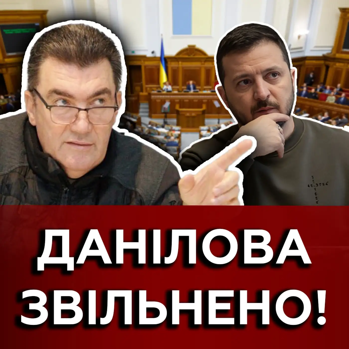 ОФІЦІЙНО ⚡️ Звільнення Данілова, секретаря РНБО. Хто такий Олександр Литвиненко? | Маркер Подій
