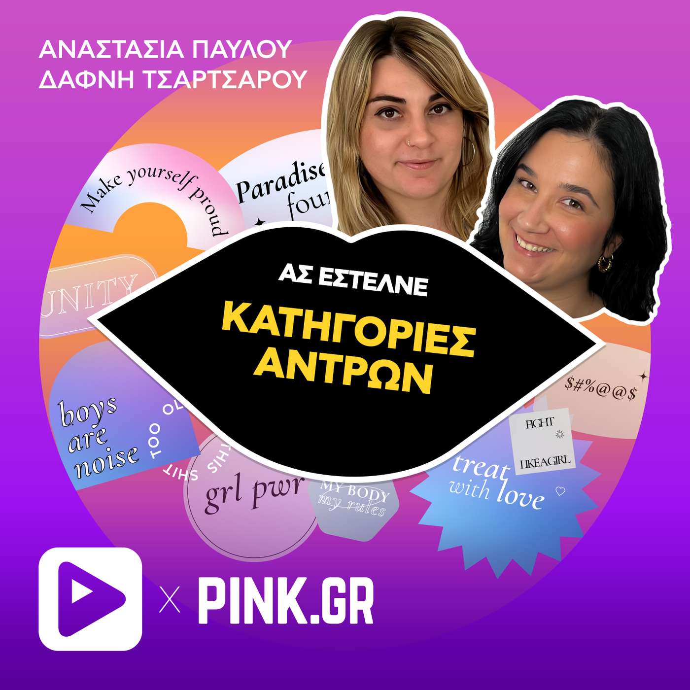 Κατηγορίες Αντρών