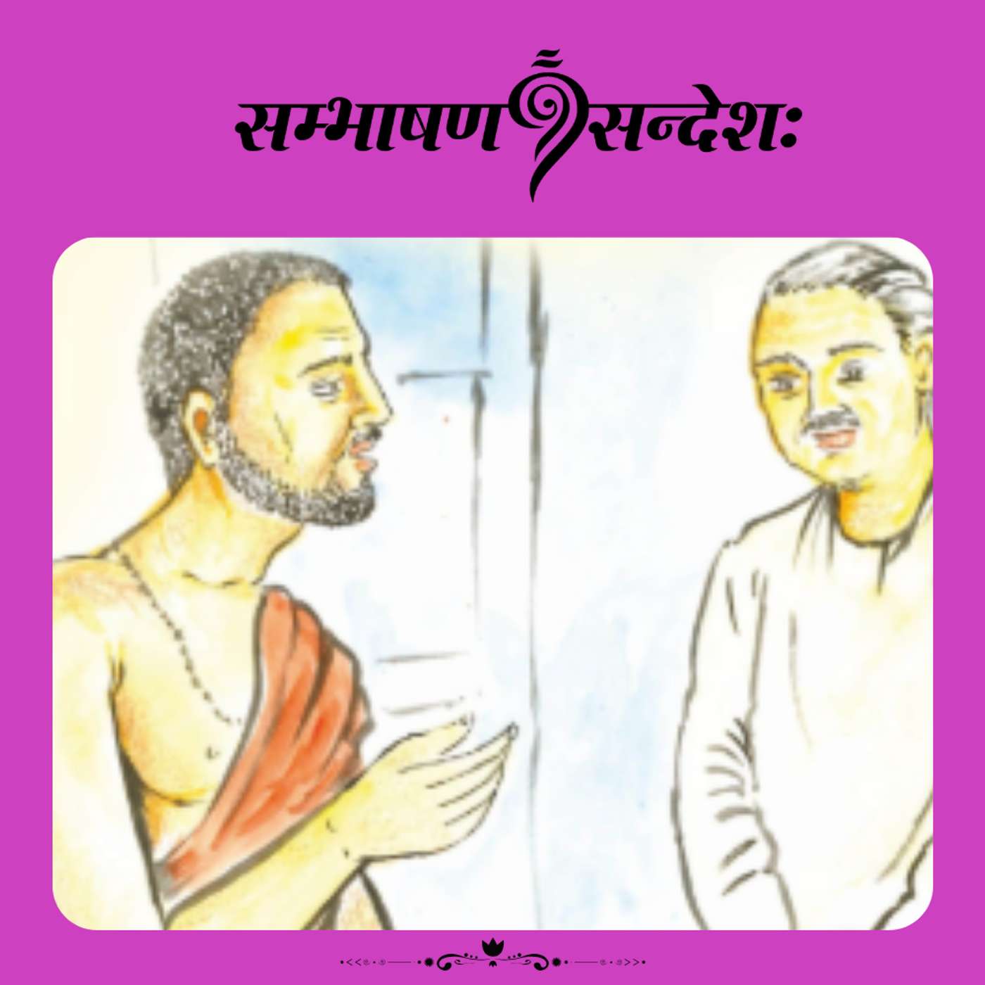 उत्कृष्टस्य क्षेपणम्