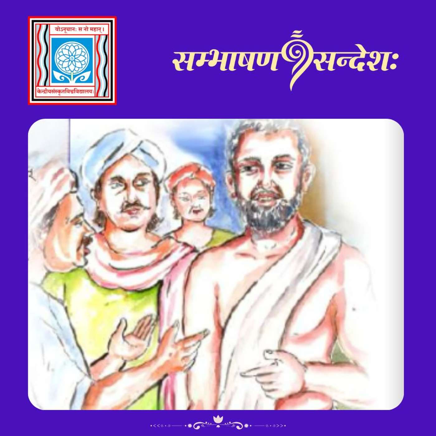 कष्टनिवारणं सर्वादौ स्यात्