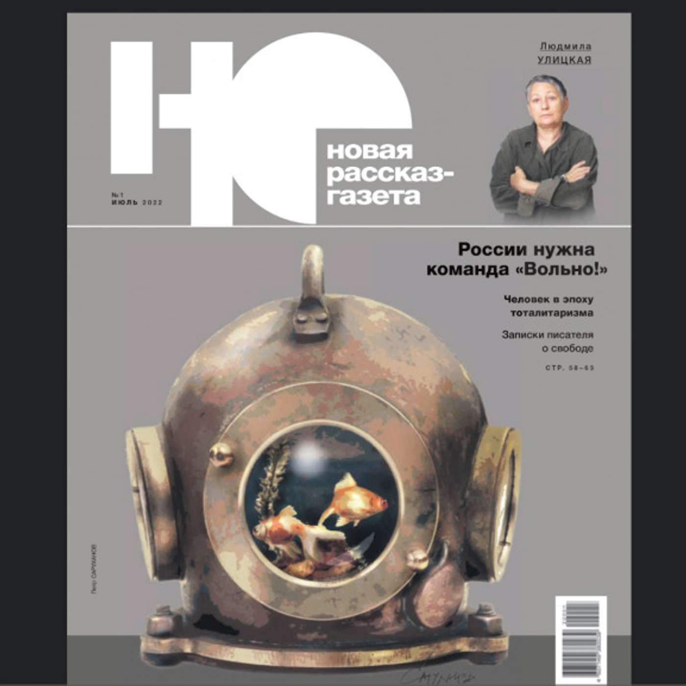 Норвежский сайт «Новой газеты» попал под блокировку