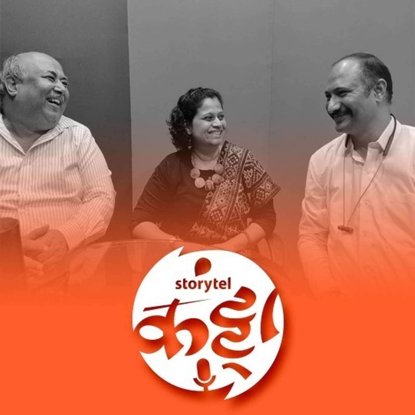 भन्नाट ऑगस्ट एंड!!!