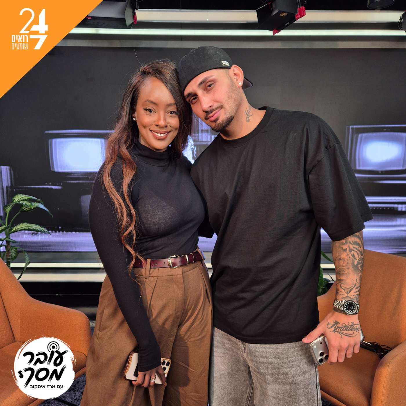 עובר מסך עם ארז איסקוב | פרק 1 | תקוה גדעון