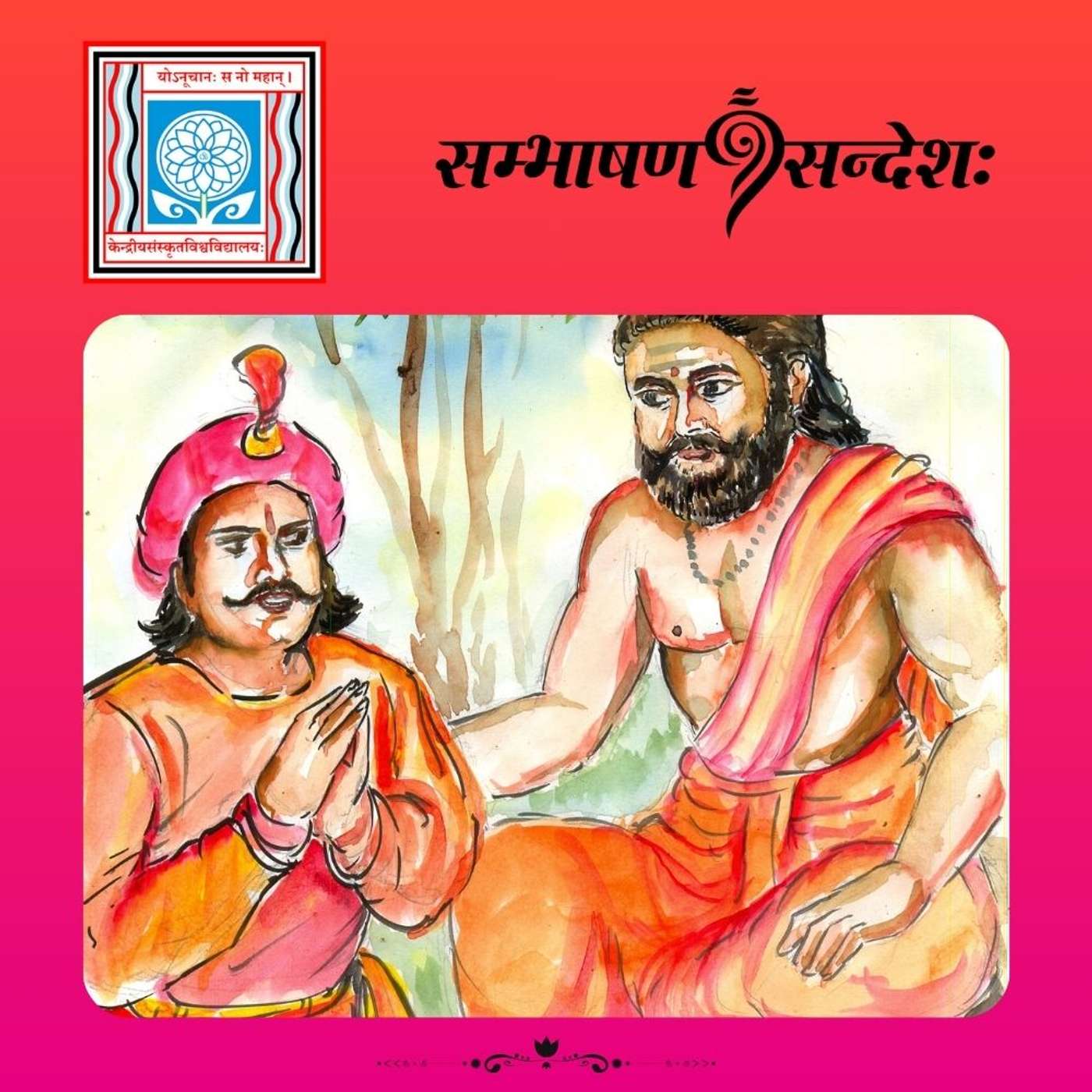 पुरुषप्रयासः मुख्यः