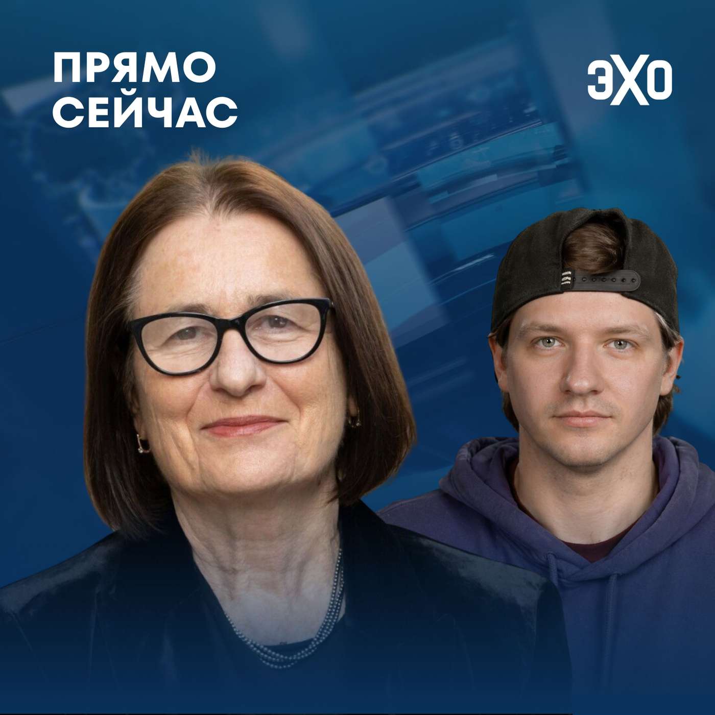 Прямо сейчас Ирина Щербакова. Культ Победы. Переписывание истории. Левый популизм episode artwork