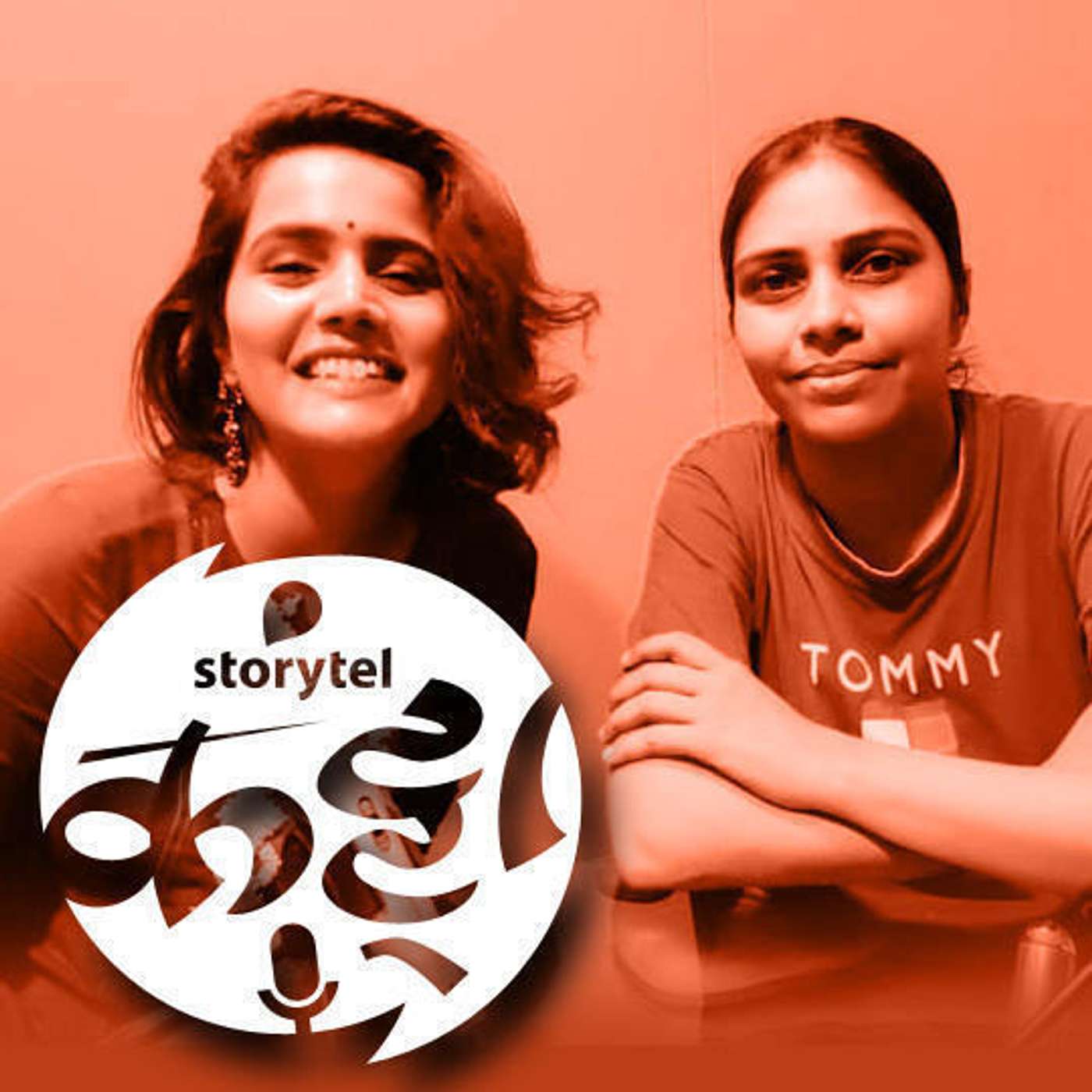 46: पाऊस बरसताना, `करसाळ` स्मरताना.....! episode artwork