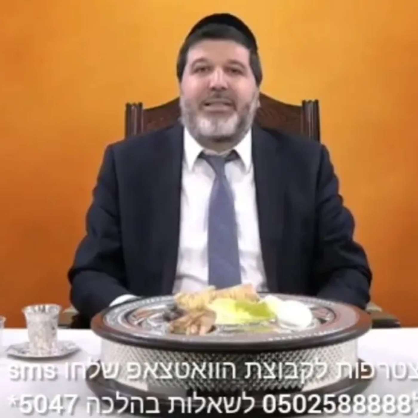 הרב הגאון אופיר מלכא שליטא המחשת ליל הסדר