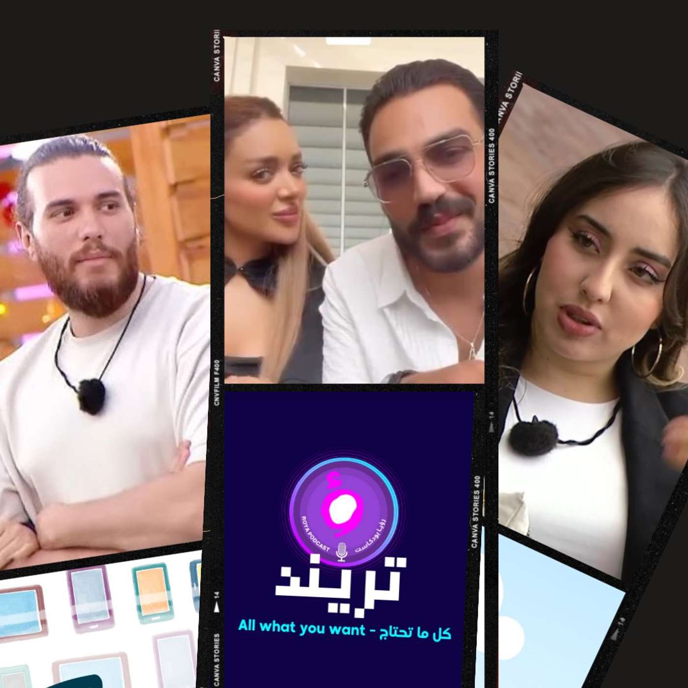 كارما ندى؟ تامر وفيدال يعلنوها رسميًا!