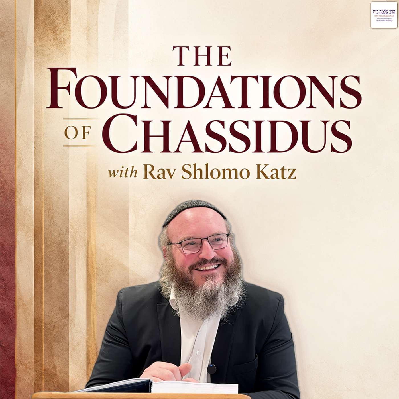 The Foundations of Chassidus with Rav Shlomo Katz