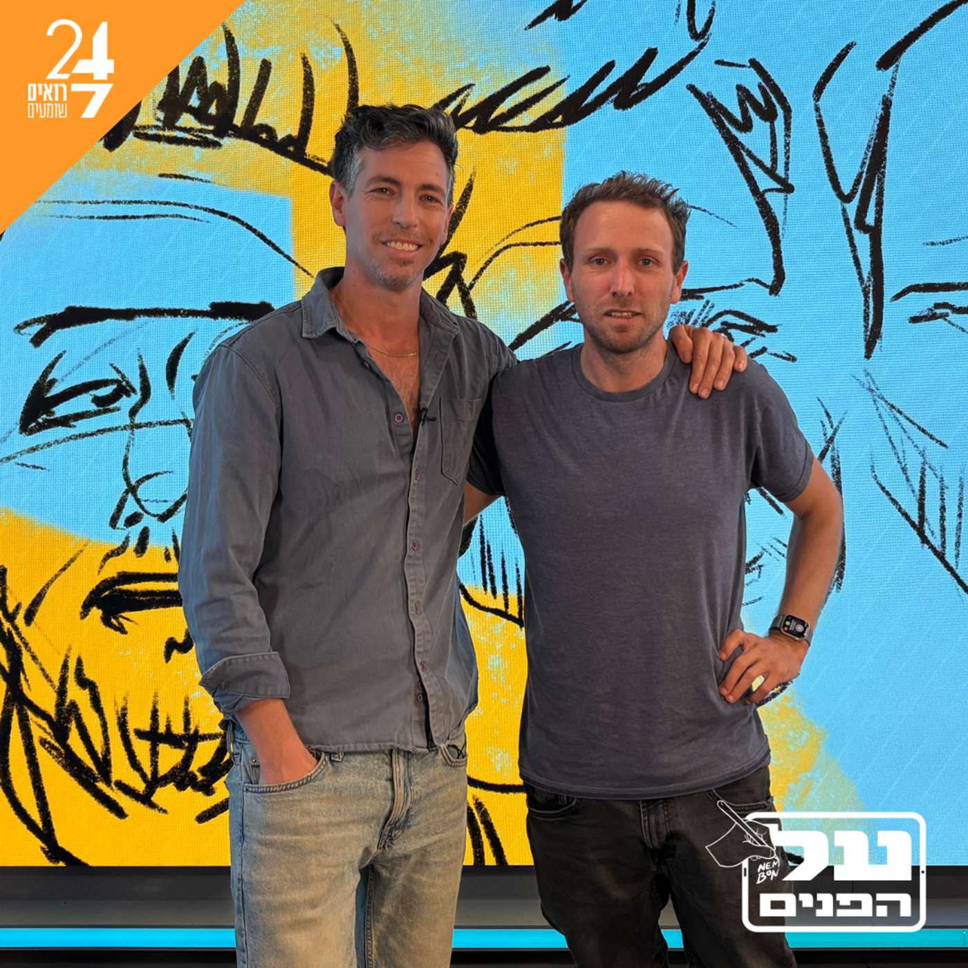 על הפנים עם נדב אמבון | פרק 5 | ליאור דיין על הפנים עם נדב אמבון | פרק 5 | ליאור דיין