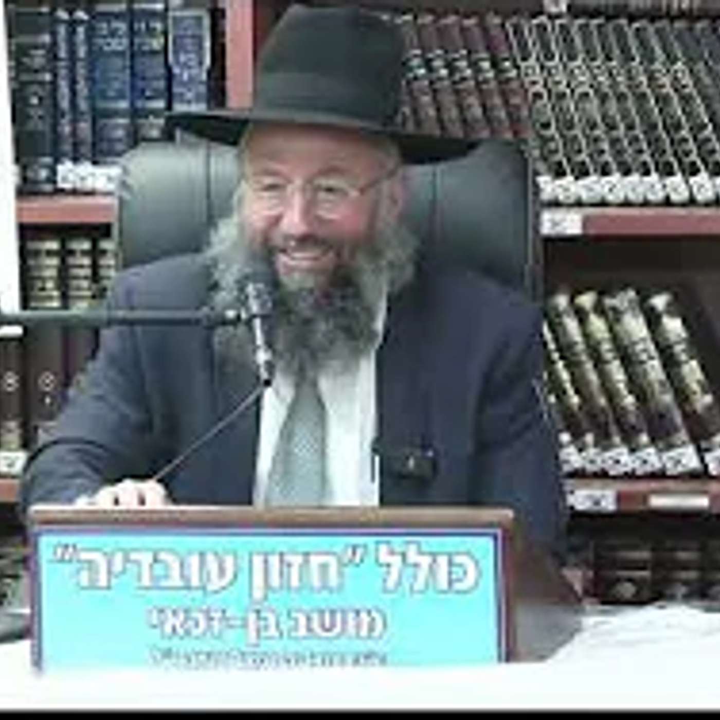 כולל בן זכאי -  הלכות יום טוב . דין אוכל נפש . episode artwork