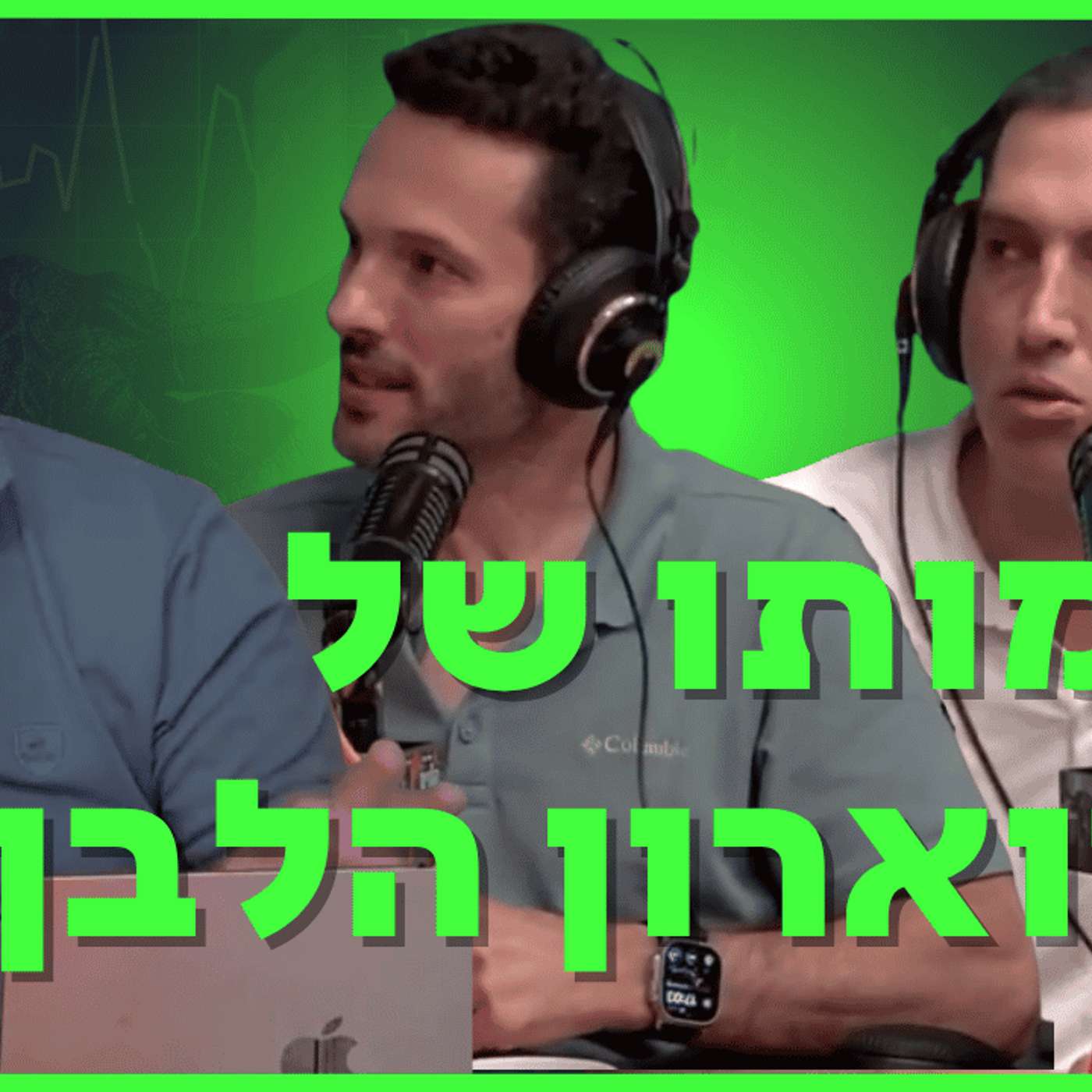 המהפכה משודרת בלייב: מותו של הצווארון הלבן