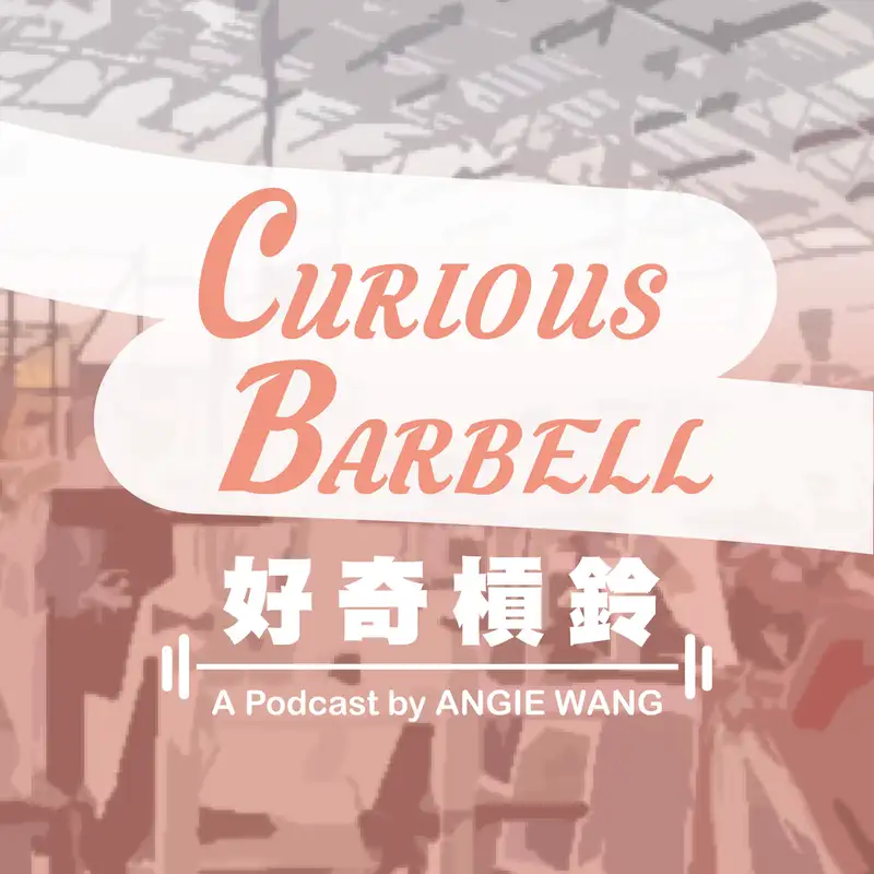 # 51 [訓練2.0] 什麼是筋膜- 按摩槍、筋膜刀、筋膜放鬆與訓練 ft. 黑熊 張耘齊 (下集）