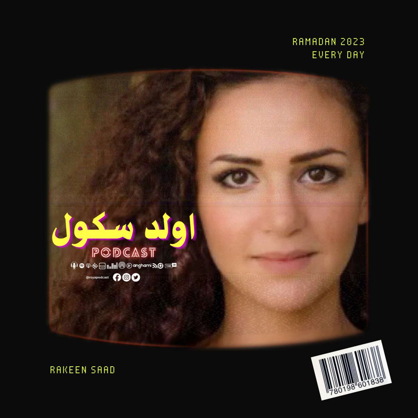 ستبدأ الرحلة episode artwork