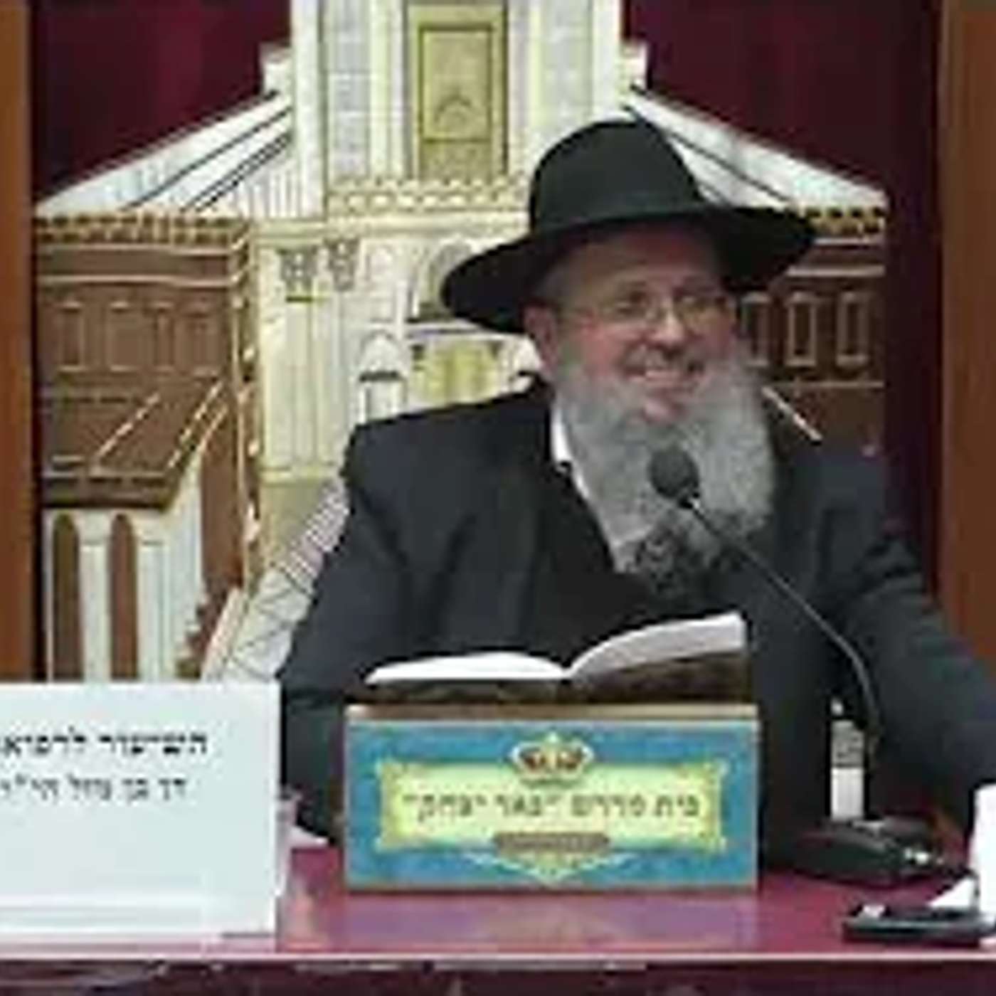 משנה והלכה | הרב דוד לוי | משנה שבת -פרק כ' משנה ה' - מוקצה מחמת גופו - כה' שבט - תשפ"ו