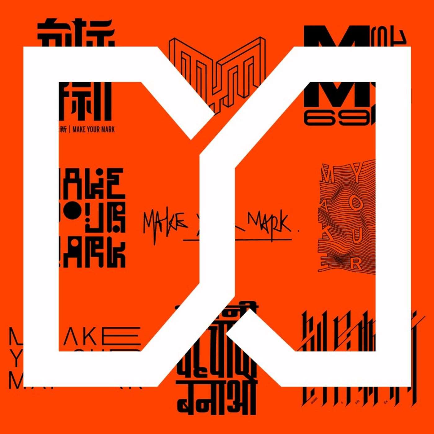 Behind the Design: Designing the Brand Strategy for frog’s ‘Make Your Mark’