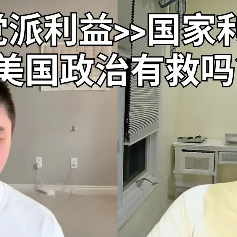 E360. 哈里斯 vs. 特朗普：谁将重塑华人命运？｜美国政治死结能破解吗？｜王浩嵐 2⧸2