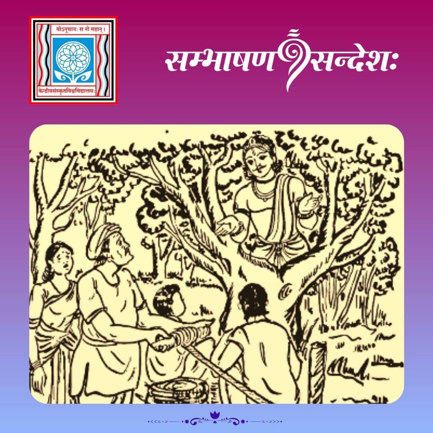 सङ्घे शक्तिः कलौ युगे