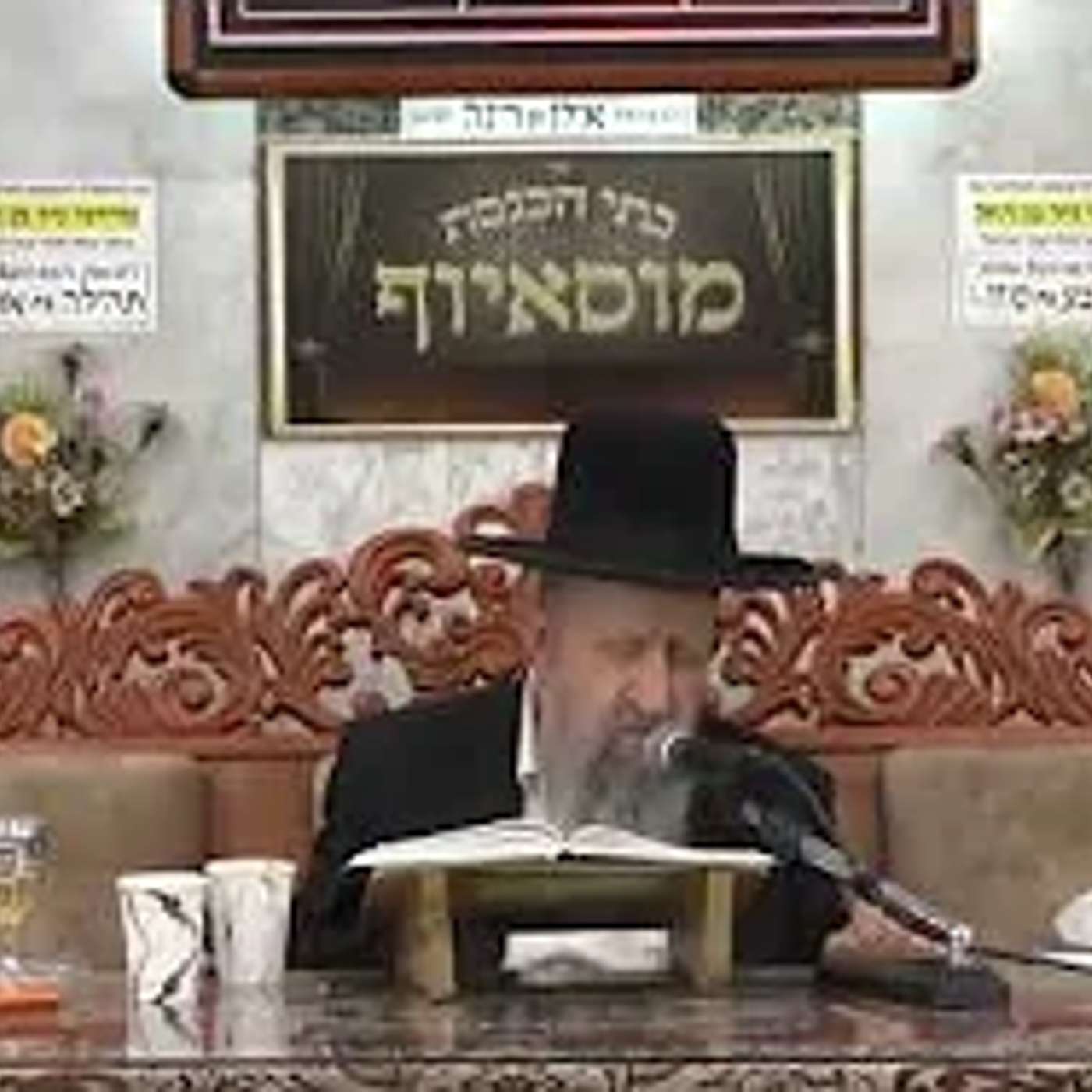 הרב בן ציון מוצפי | פרשת פנחס תשפה episode artwork