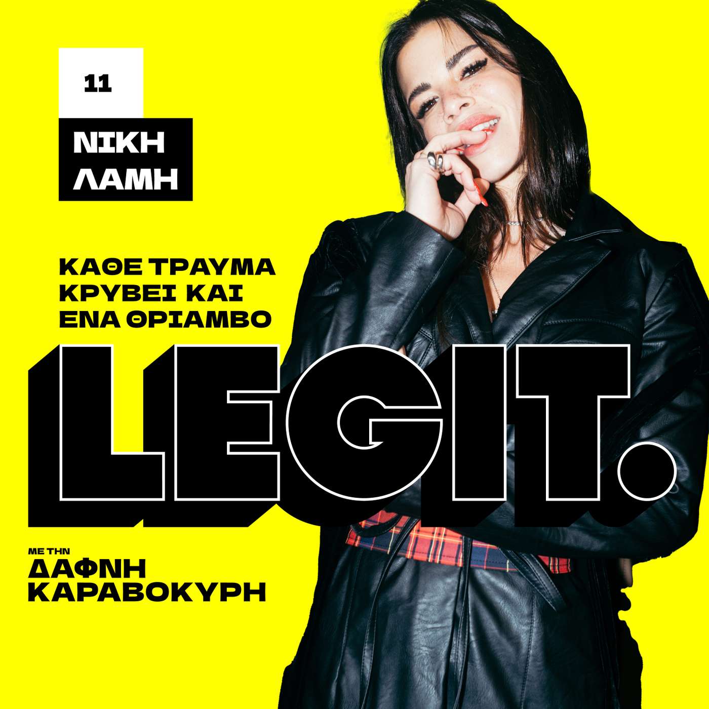 Νίκη Λάμη: Ένας χώρισμος στα 23 μου με ώθησε στη ψυχοθεπεία Νίκη Λάμη: Ένας χώρισμος στα 23 μου με ώθησε στη ψυχοθεπεία