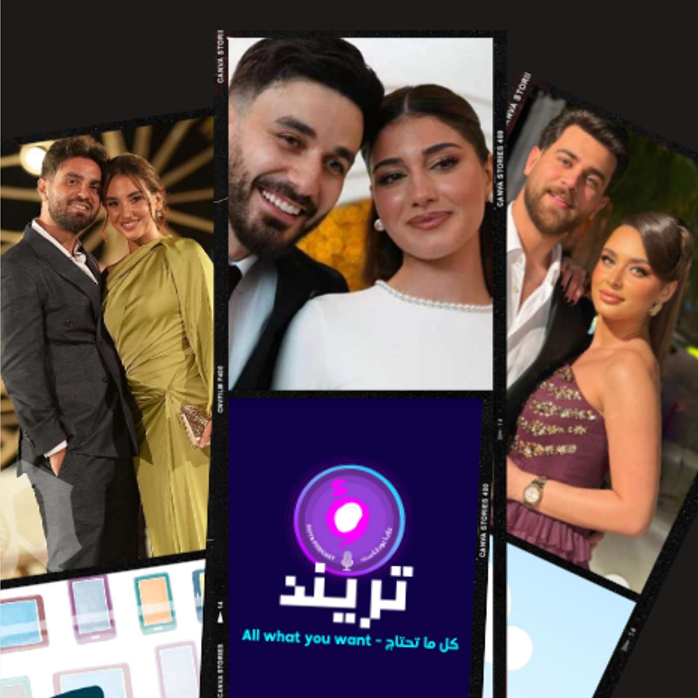 تفاصيل اكثر عن  عرس شيرين و اسامى، و هاشتاق "ليش هيك يا شيرين" يثير الجدل