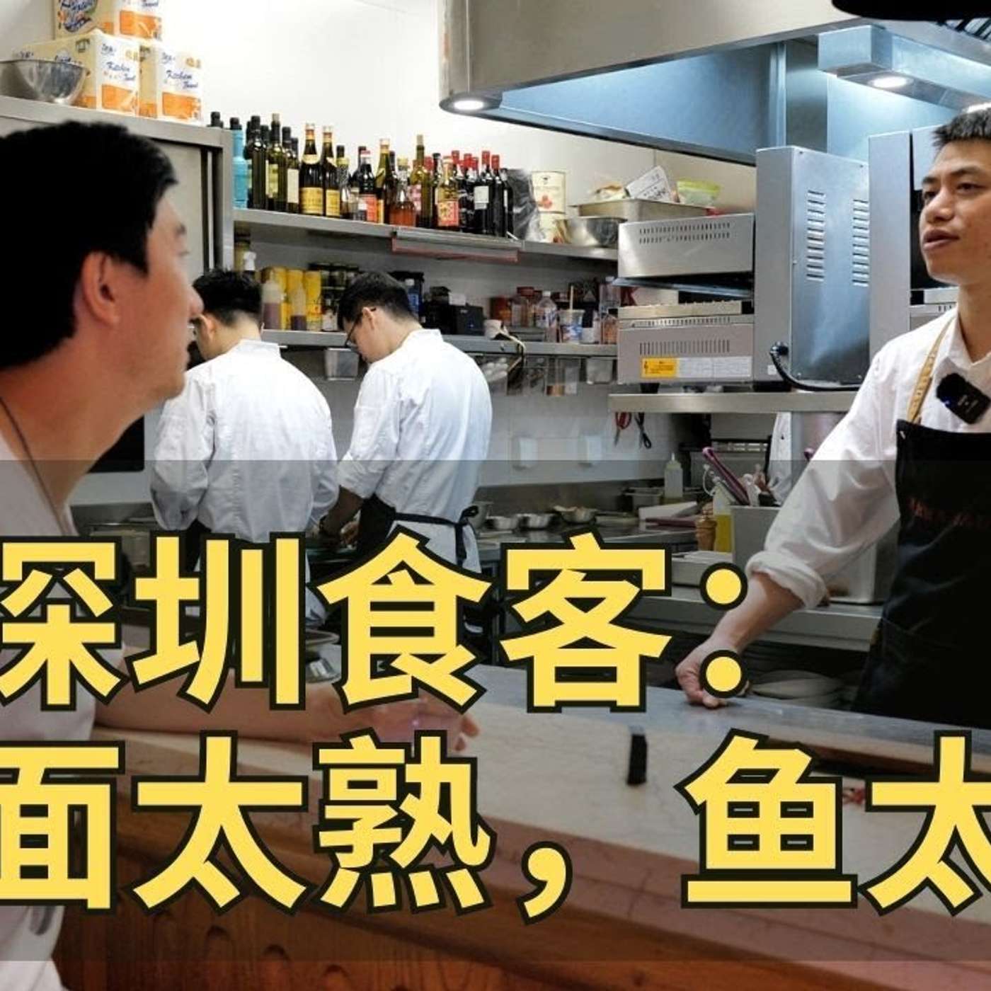 EP217_好吃应该由谁来定义？