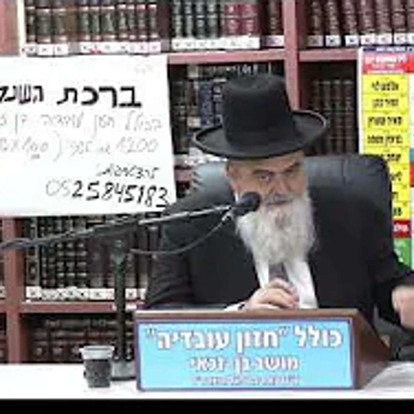 הרב אהן בוטבול  : הלכות סכה  - " תשבו כעין תדורו ".