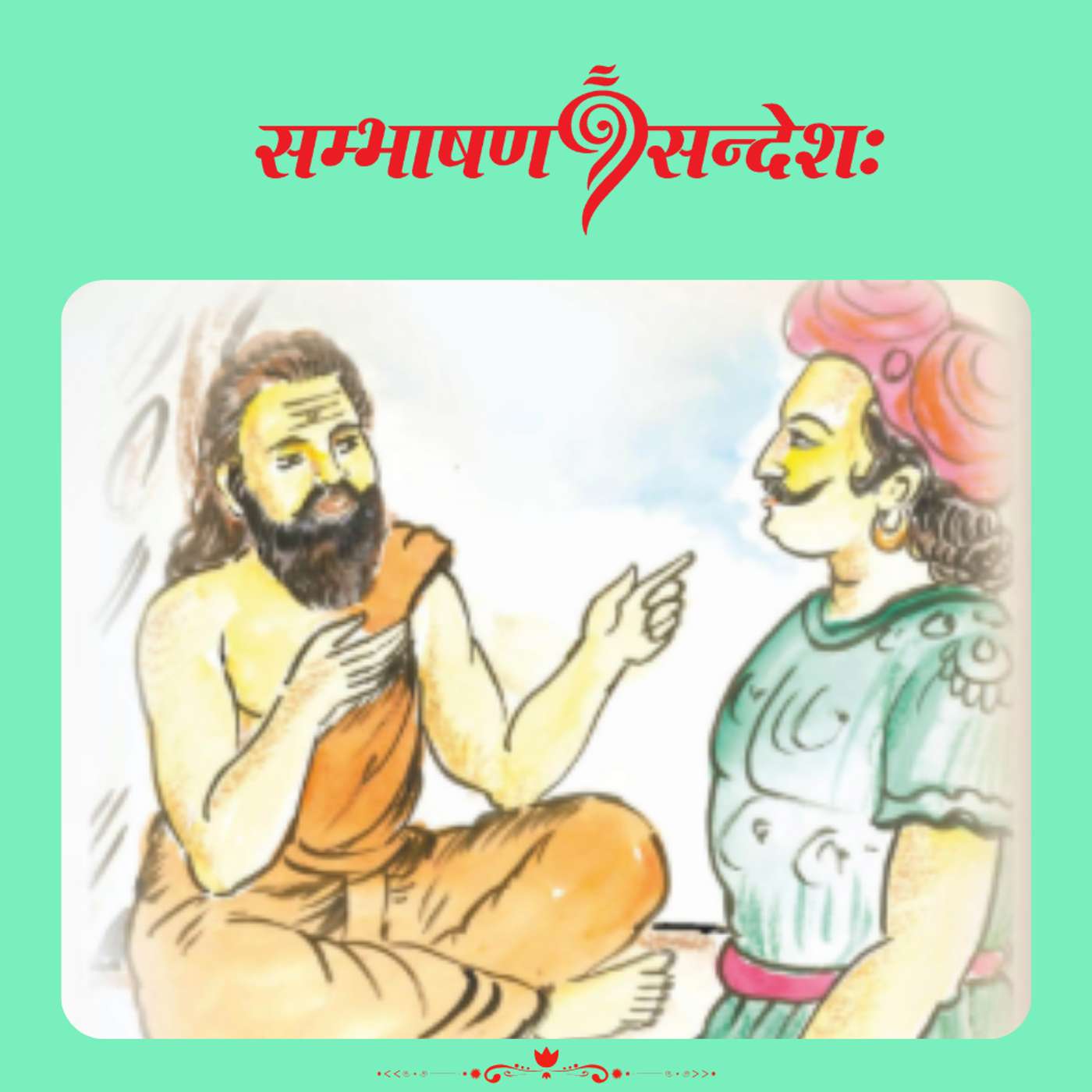 शासनस्य मुख्यं लक्ष्यम्