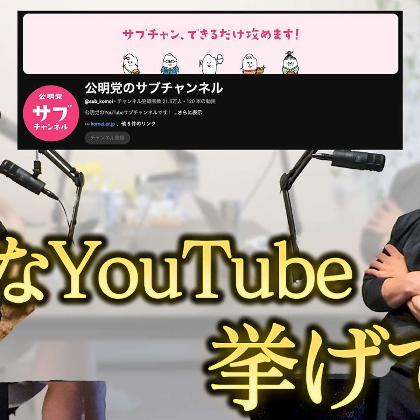 【まとめ】ビジネスマンが見るべき有益なYouTubeチャンネルをまとめた episode artwork