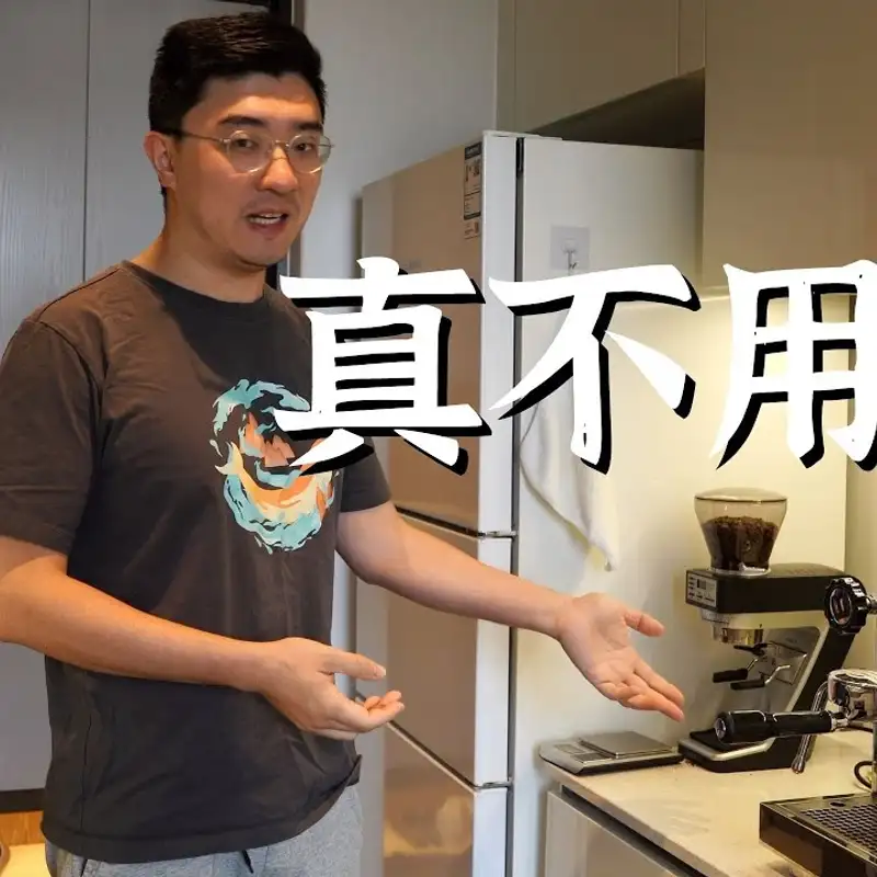 E115. 在家做一杯拿铁可能比你想象中简单