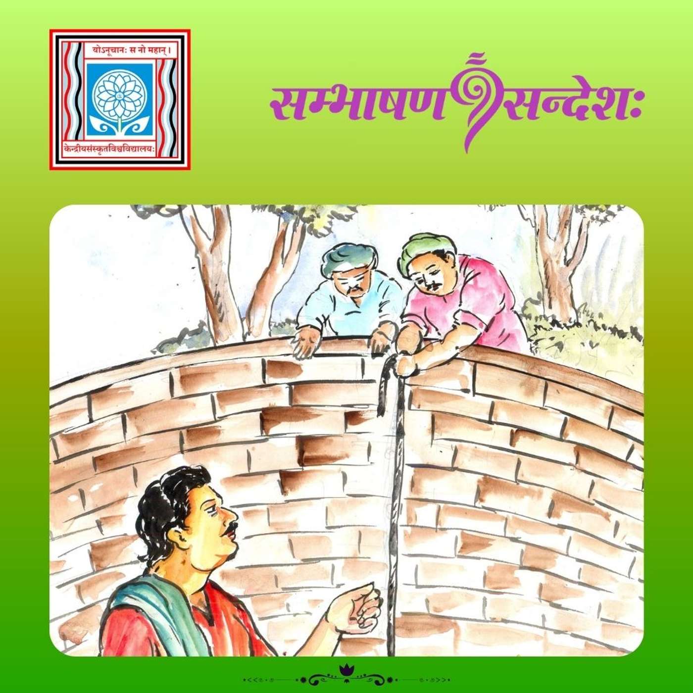 पतितस्य उद्धारः