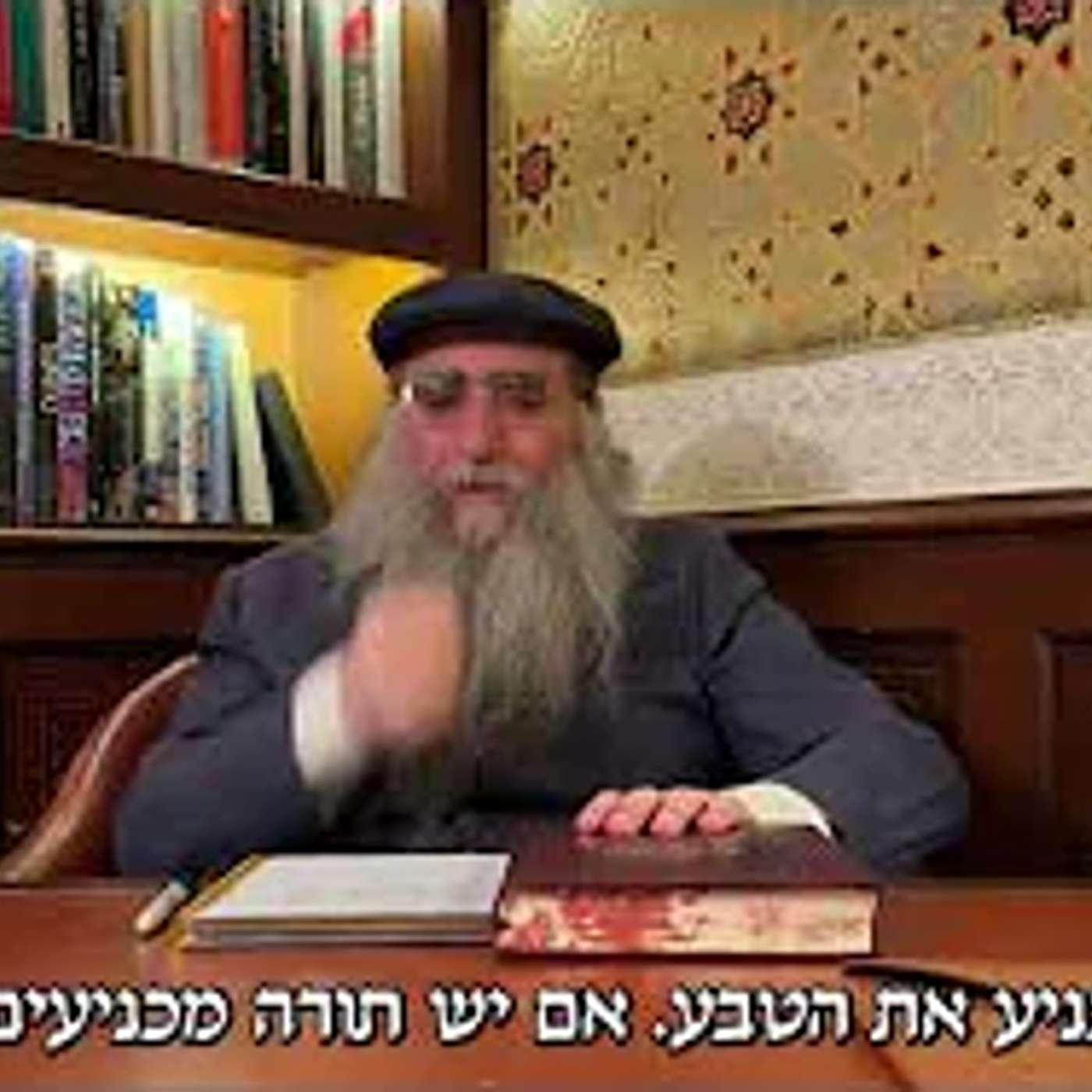 דרך התורה - הדרך הקדושה של "שובה ישראל" - האדמו"ר רבי יאשיהו פינטו שליט"א - FULL HD - עם כתוביות