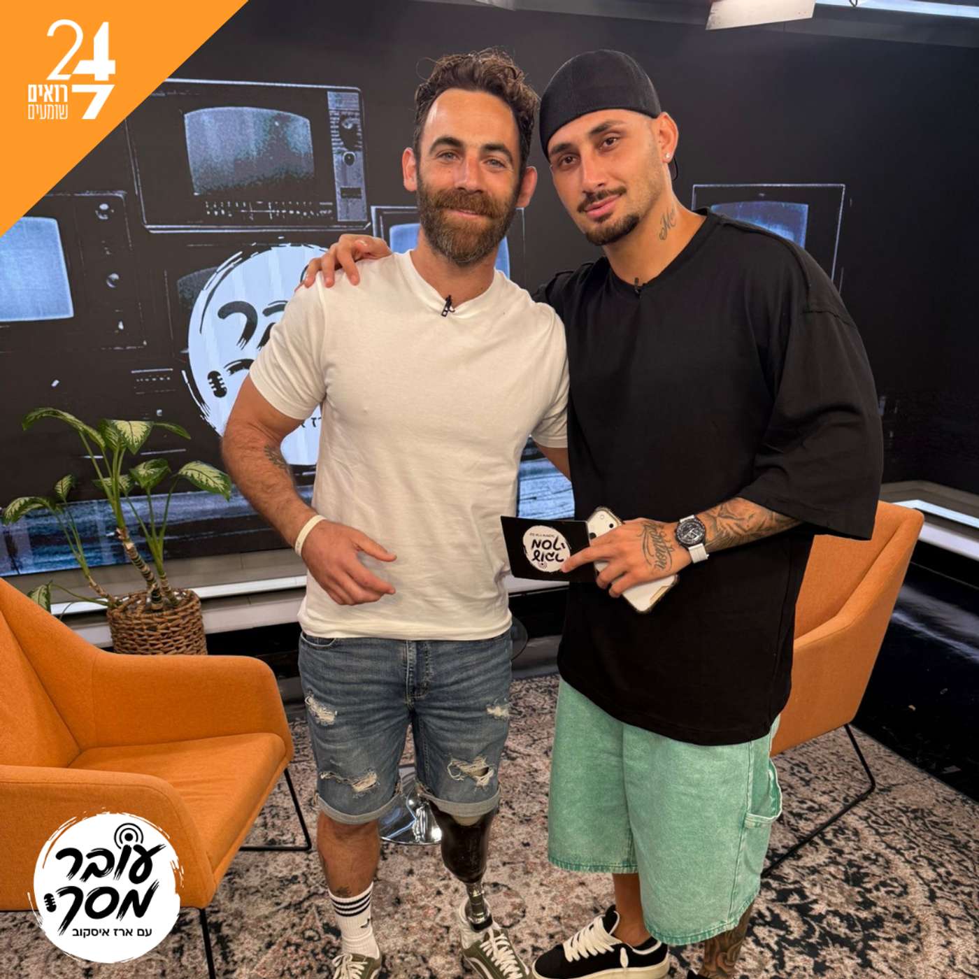 עובר מסך עם ארז איסקוב | פרק 8 | צח שחרור episode artwork