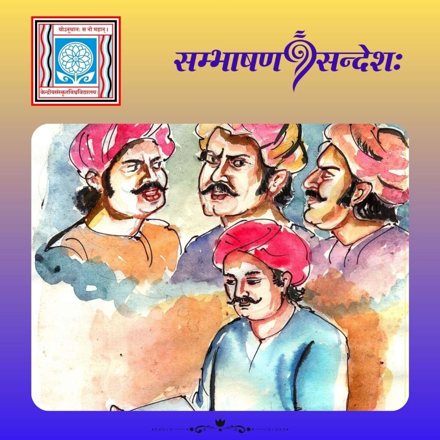 त्रयः लुण्ठाकाः episode artwork