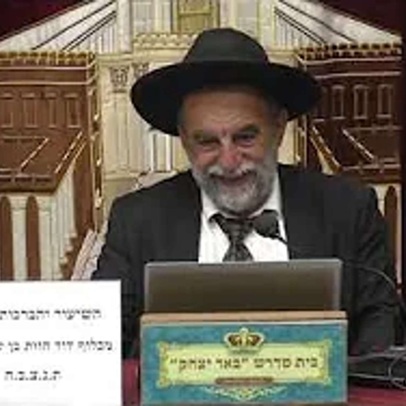 הלכה | הרב יהודה נקי | הלכות - תפילה מנחה ערבית - הכנה וגדרים - יג' אייר -תשפ"ו