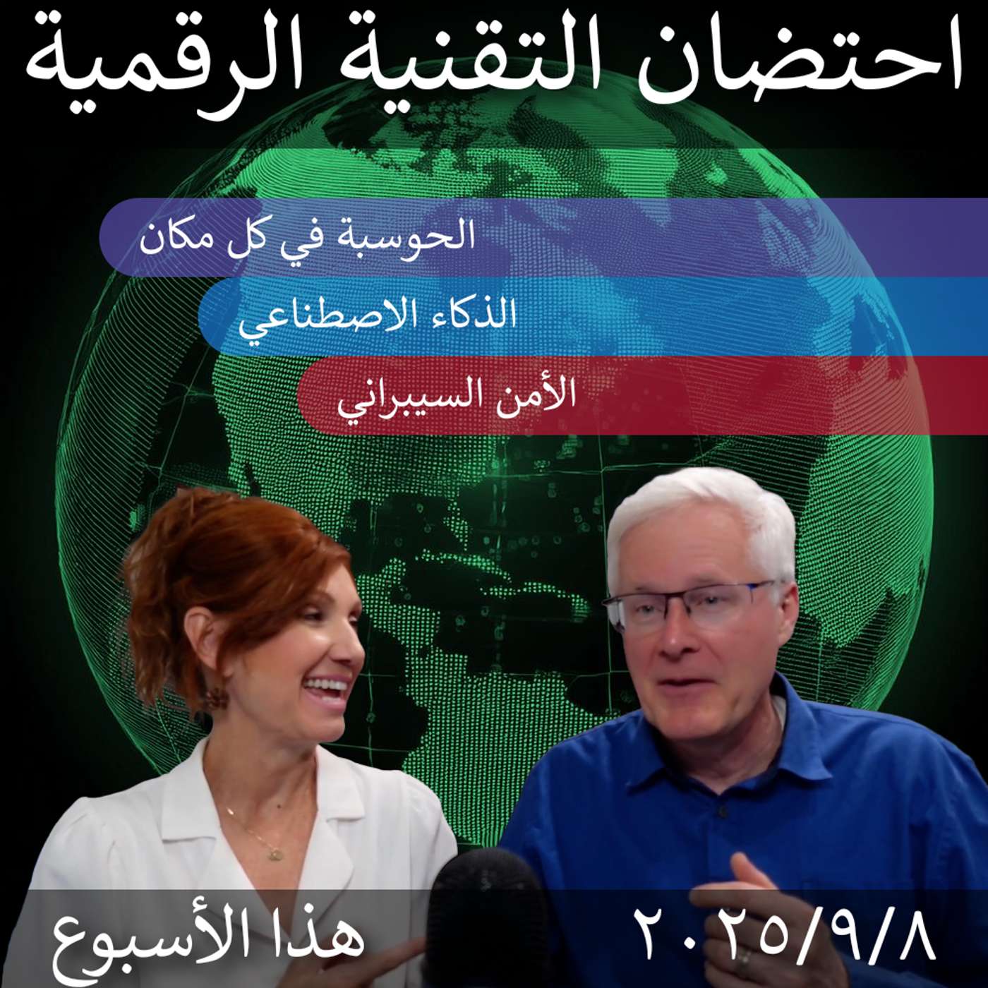7 سبتمبر 2025