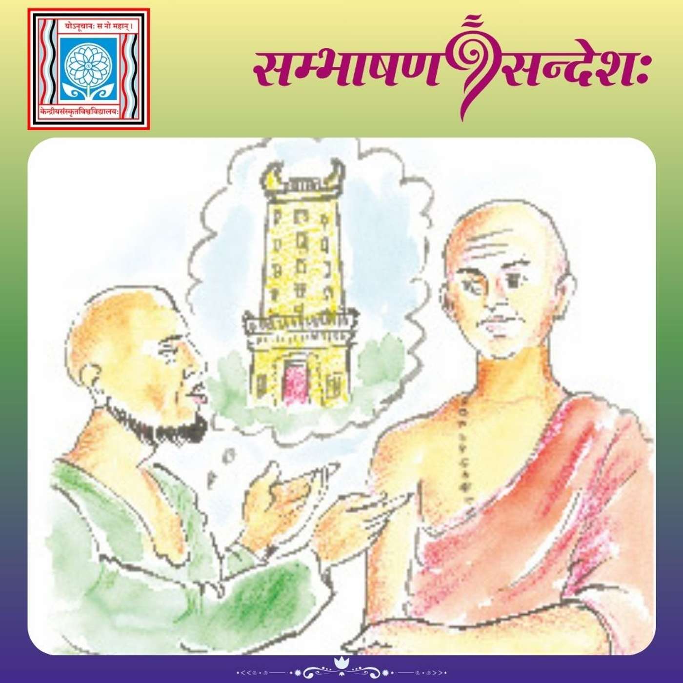 तपश्शक्तिः पण्डितस्य