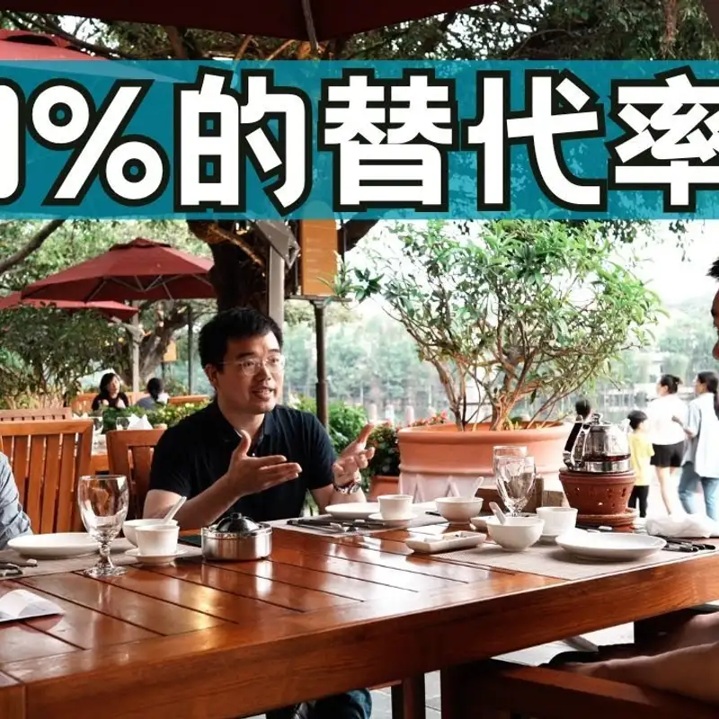 E258. 工厂中自动化替代的真相是怎样？｜许博士采访1