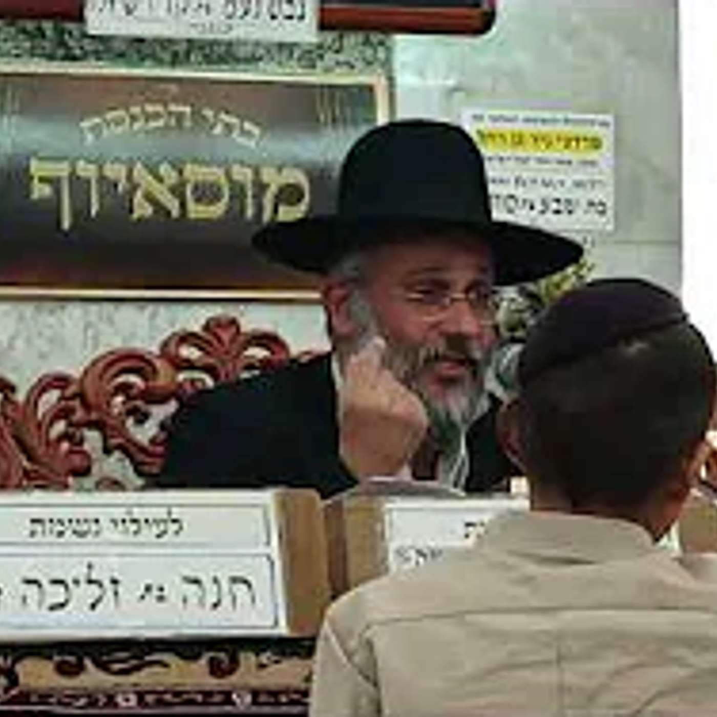 דברי חיזוק והתעוררות ליום תשעה באב תשפ"ו | איך מביאים את הגאולה? | הרב איתי בן אהרון episode artwork