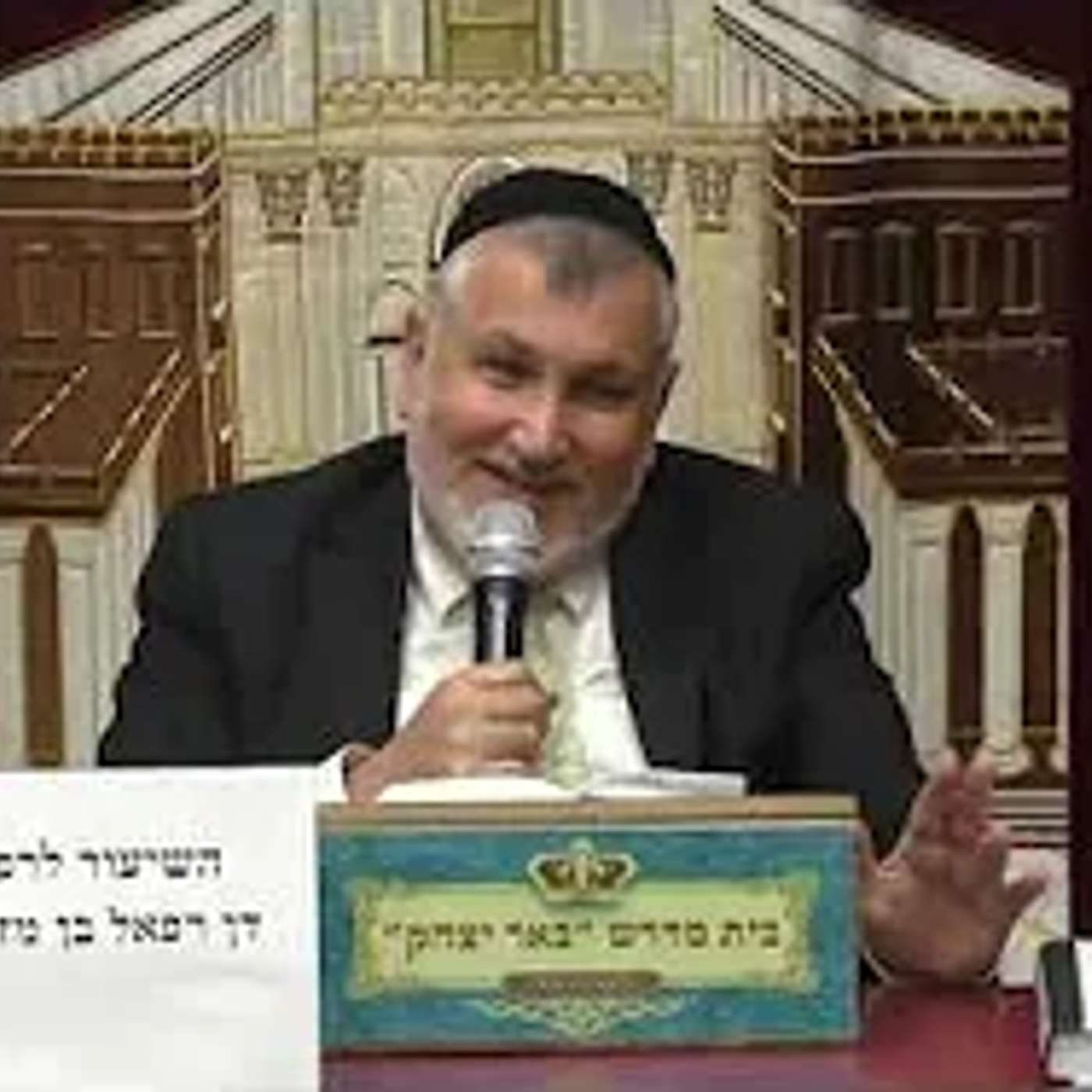 מוסר ואמונה | הרב יצחק מודיאנו | פרקי אבות - פרק ו' משנה ז' - גדולה תורה "שהיא" -טו' סיוון תשפ"ו episode artwork