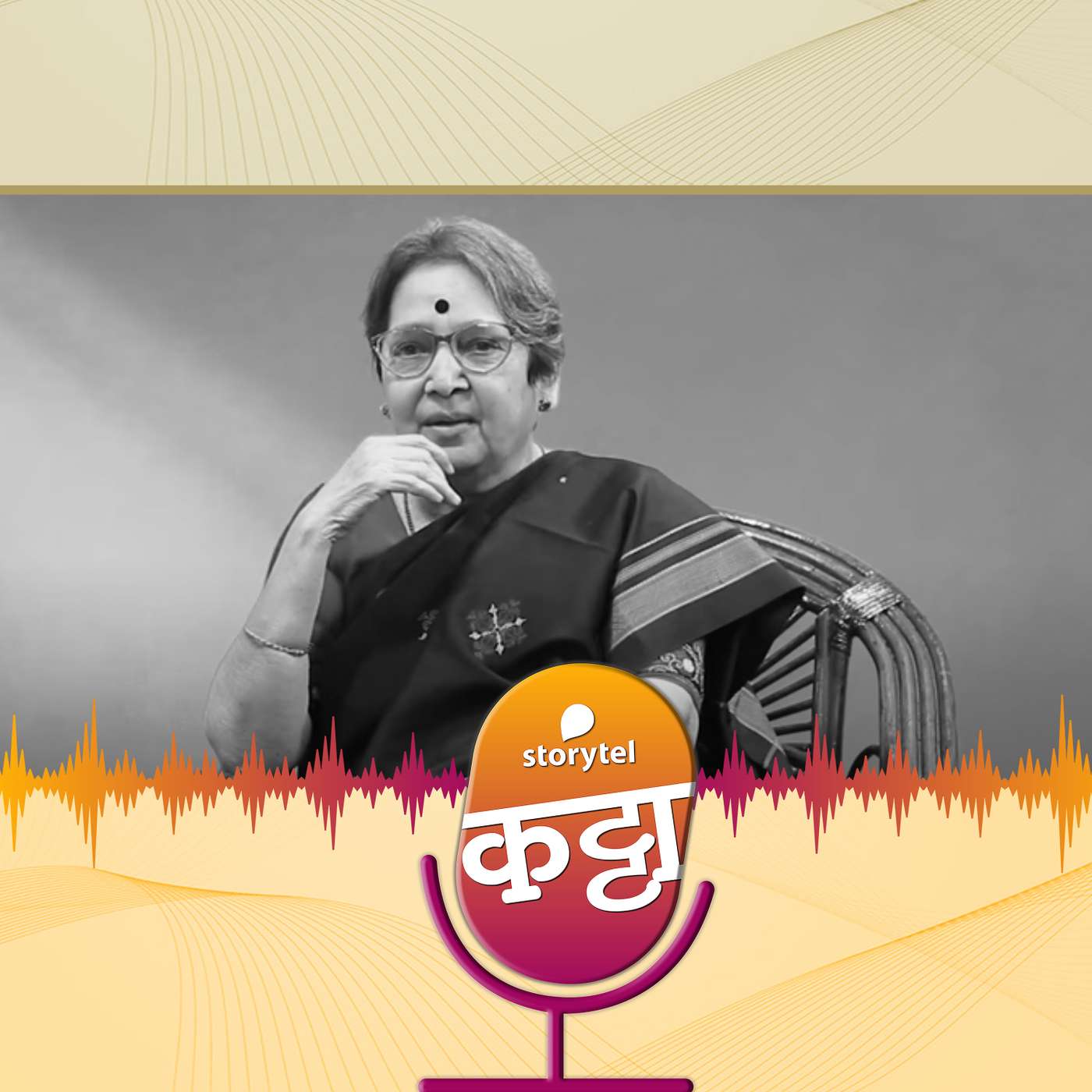 मराठी भाषा जपण्यासाठी 'हे' करायलाच हवं! episode artwork