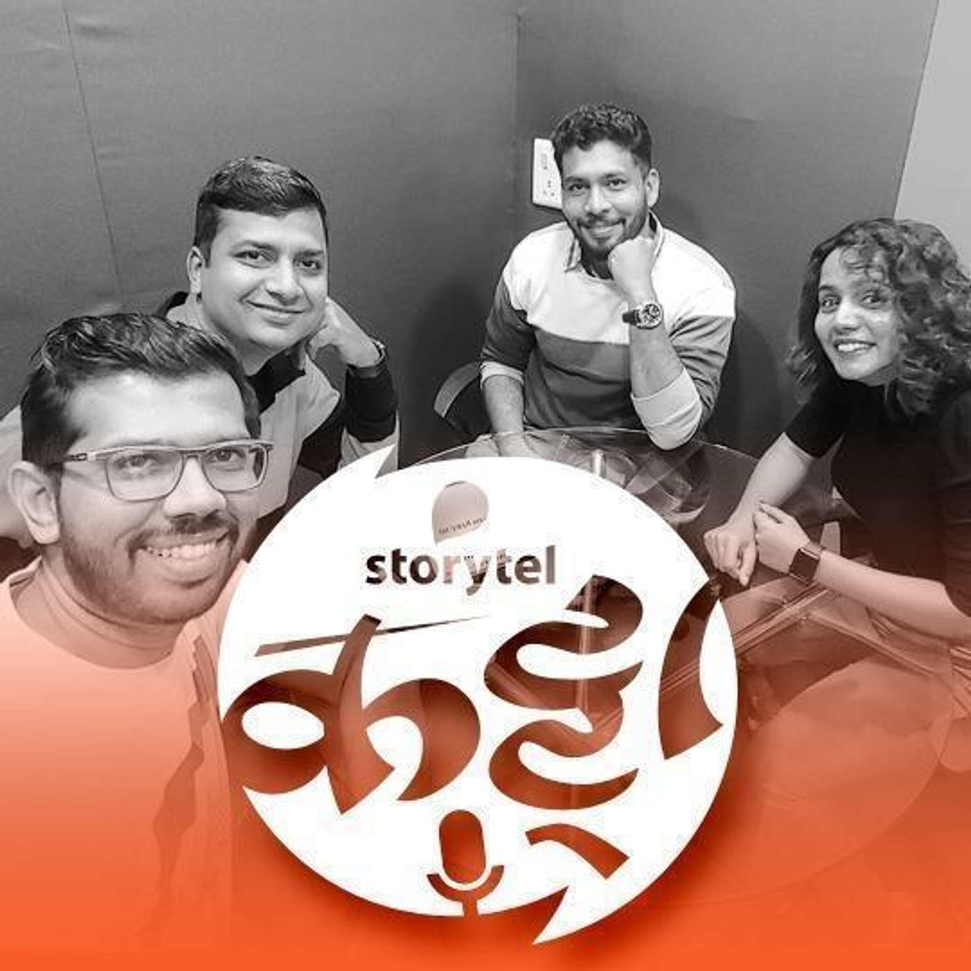 स्टोरीटेल कट्टा (Storytel Katta) -  A Marathi audiobook podcast forum