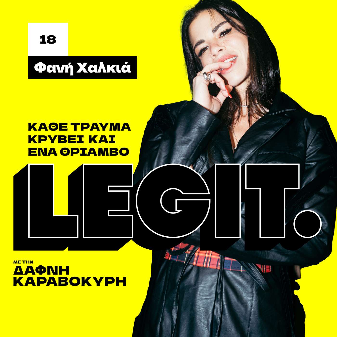 Η Φανή Χαλκιά δεν νοιάστηκε ποτέ για τον ανταγωνισμό στον χώρο του αθλητισμού Η Φανή Χαλκιά δεν νοιάστηκε ποτέ για τον ανταγωνισμό στον χώρο του αθλητισμού